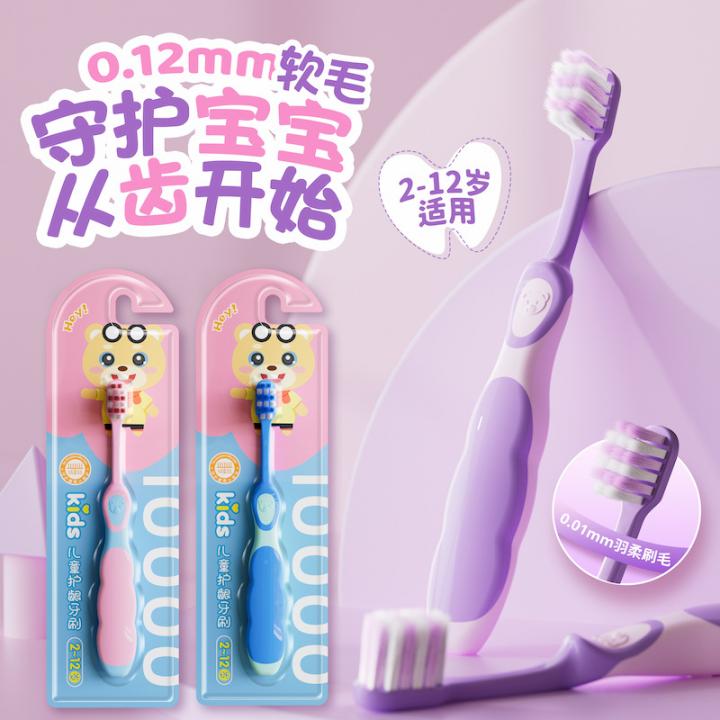 儿童软毛牙刷专为3-6岁-12岁宝宝学生设计护齿不伤牙龈宝妈推荐款，按摩每一个嫩牙，深入齿缝，强力清洁