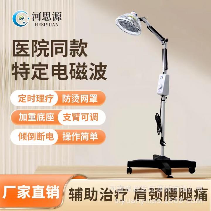 河思源电烤灯远红外线理疗灯家用烤灯立式理疗仪